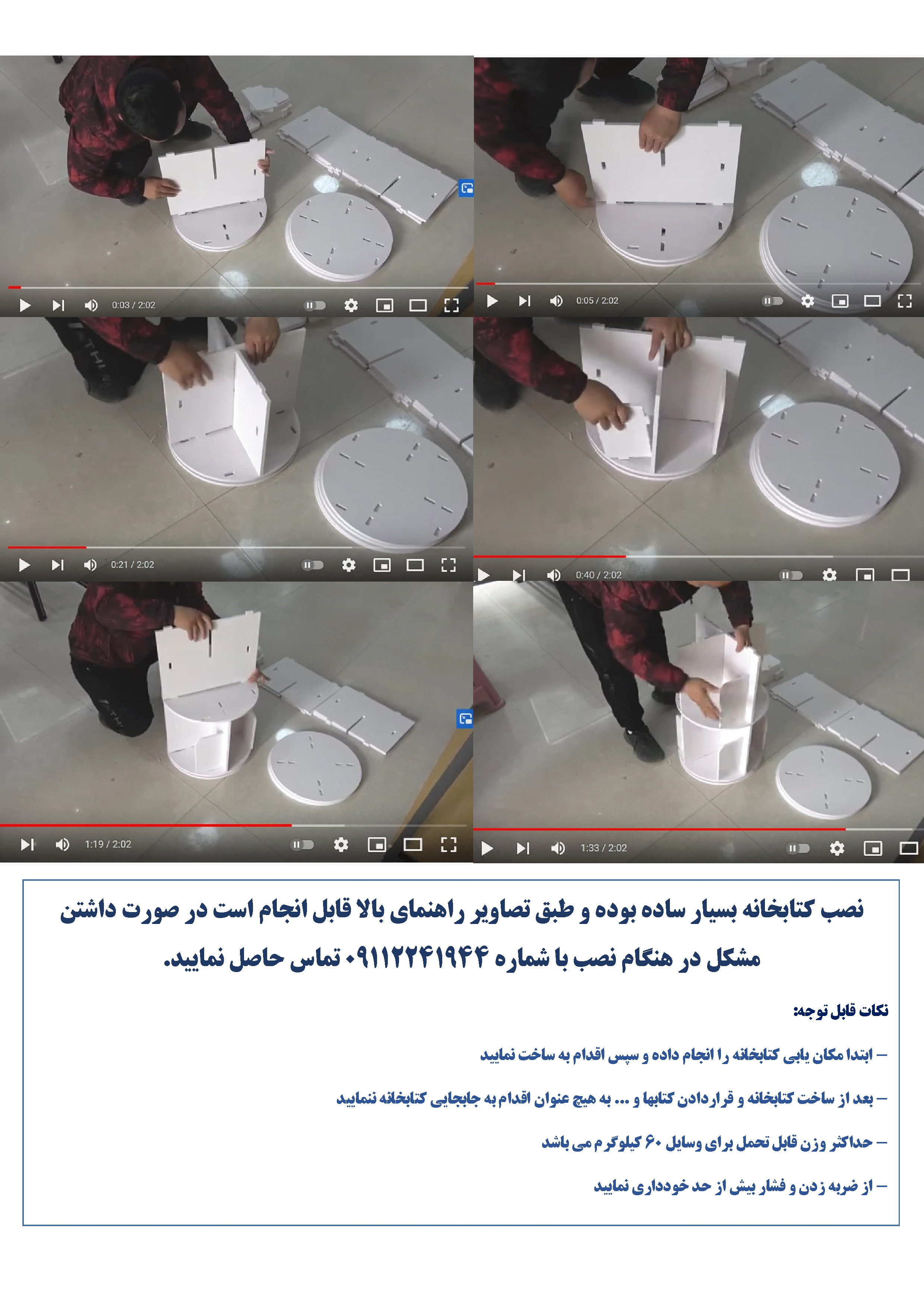  کتابخانه مدل گردان 360 درجه